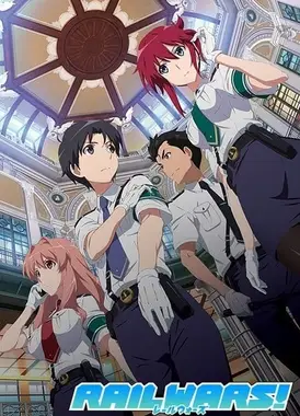 日本国有铁道公安队