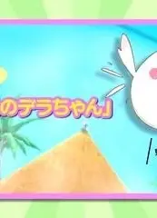 南之岛的德拉酱