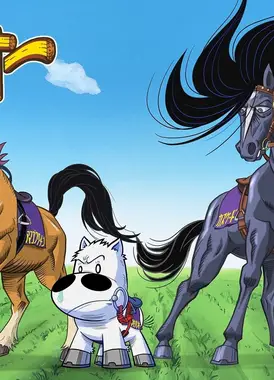 热斗小马 不结束的挑战！！