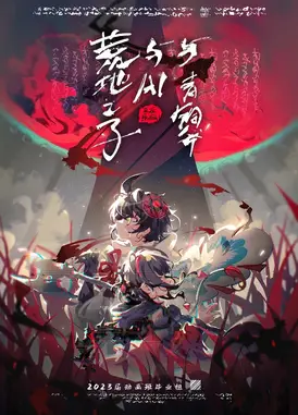 荒҉̖҇̃͢地之子҈̩̳̲̣̗̣̫̟̩̠̤̟̏̌͋́͒̎̏̾́͐̈̉̆͌与ḁ̸͉̘̪̗̰͍̌̎̂̄͂͂̓i与青铜斧