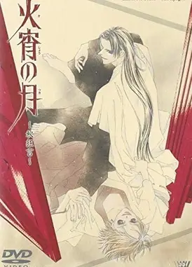 火宵之月～秋狂言～