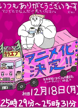 カッラフルなエッッブリデイ