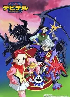 真女神转生 恶魔之子