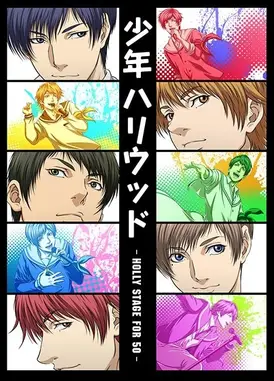 少年好莱坞 第二季