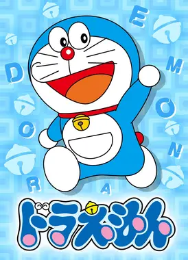 哆啦A梦
