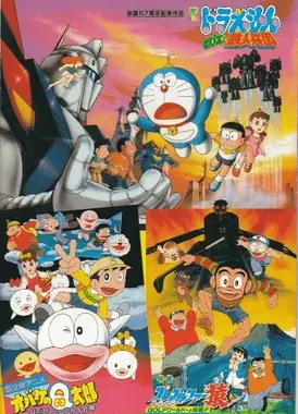 小鬼Q太郎：Bake Bake大作战