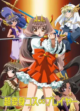 超变身巫女祈斗士