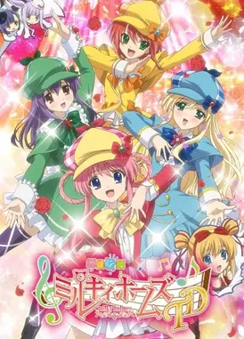 侦探歌剧 少女福尔摩斯 TD