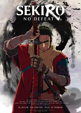 SEKIRO: NO DEFEAT