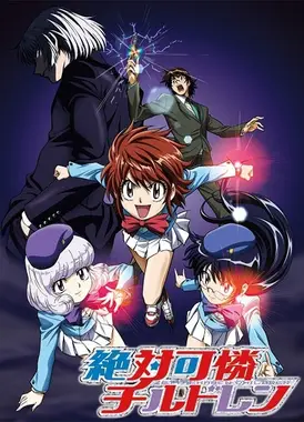 绝对可怜CHILDREN