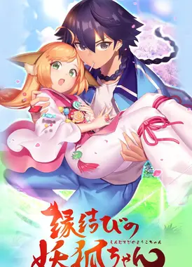 狐妖小红娘 日语版