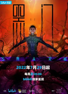 黑门
