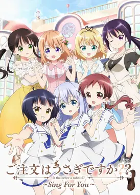 请问您今天要来点兔子吗??~Sing for You~