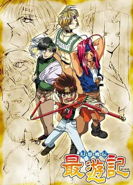 最游记