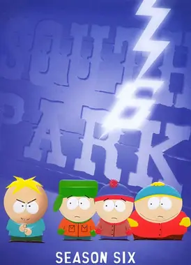 南方公园 第6季