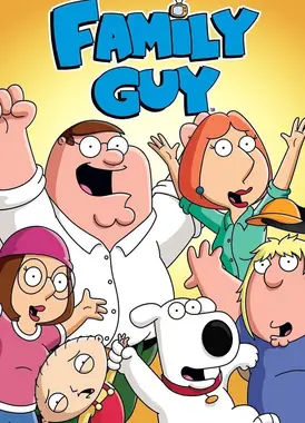 恶搞之家 第十八季