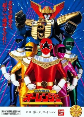 超力战队王连者