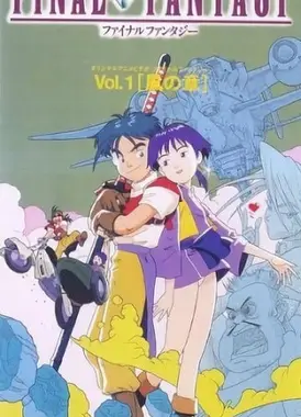 最终幻想：水晶传说