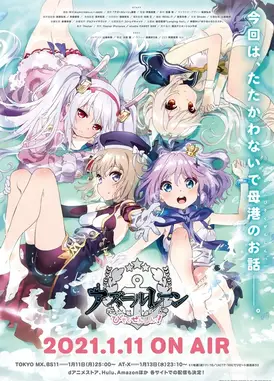 碧蓝航线：微速前行！