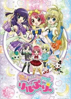 变身！偶像公主