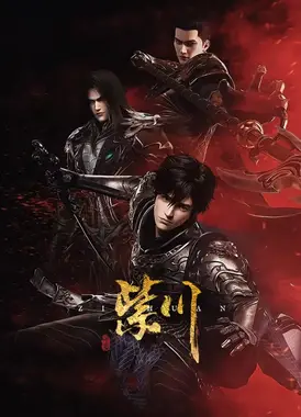 紫川·隐藏互动剧