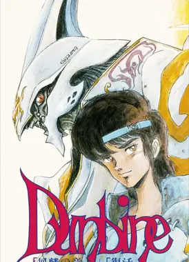 圣战士登拜因 OVA