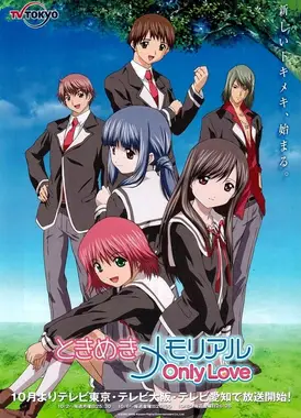 心跳回忆Only Love