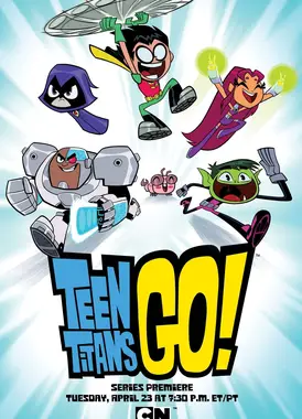 少年泰坦出击 第一季