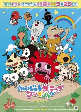 小怪兽成长日记 二期