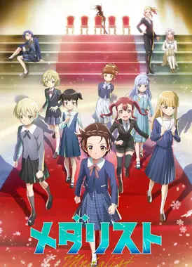 金牌得主 第二季