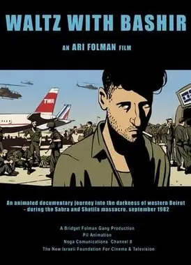 和巴什尔跳华尔兹