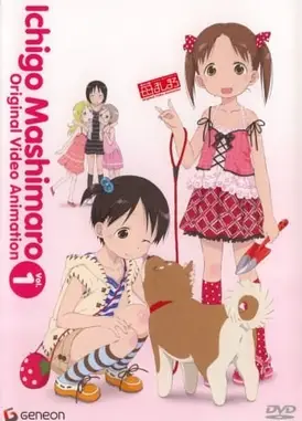 草莓棉花糖 OVA 第1期