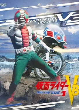 假面骑士V3