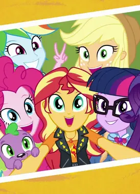 小马国女孩 特别篇(2018)