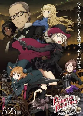 Princess Principal Crown Handler 第4章