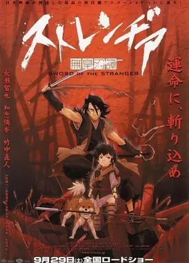 异邦人 无皇刃谭