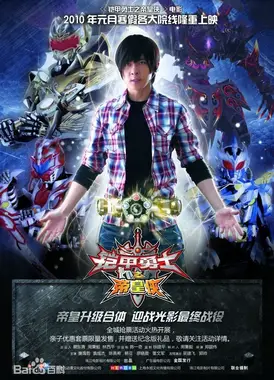 铠甲勇士之帝皇侠