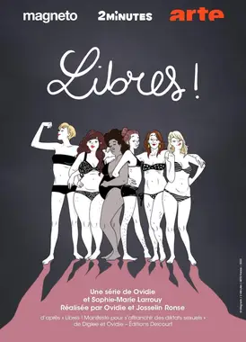 自由的她们 第二季