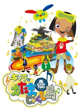 キャラとおたまじゃくし島