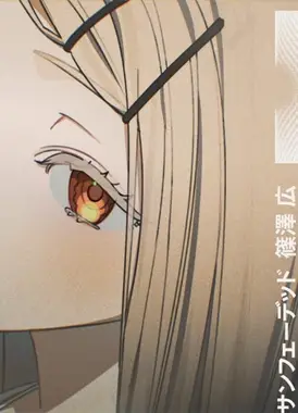 初星学園 「サンフェーデッド」Official Music Video