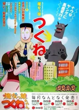 魔法少女朱可奈