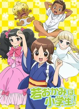 年轻老板娘是小学生！