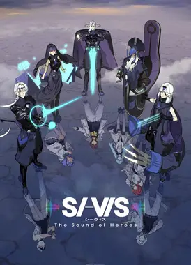 SI-VIS：英雄之声