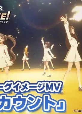 【动画】【百万现场!】动画序章印象MV「セブンカウント」【偶像大师】