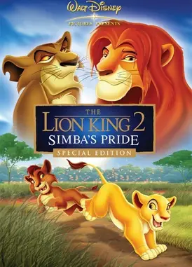 狮子王2：辛巴的荣耀