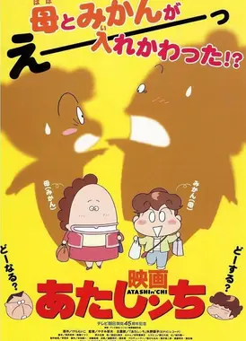 电影 我们这一家