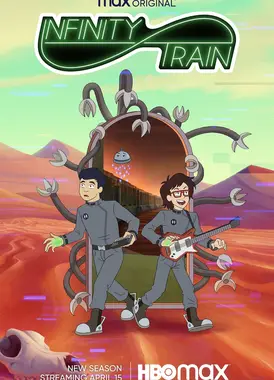 无尽列车 第四季