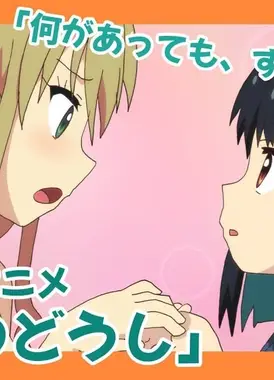 秘密关系