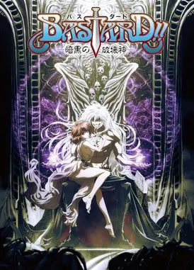 BASTARD！！暗黑破坏神