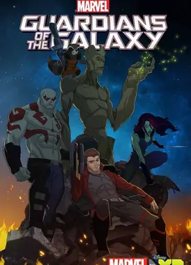 银河守护者 第一季